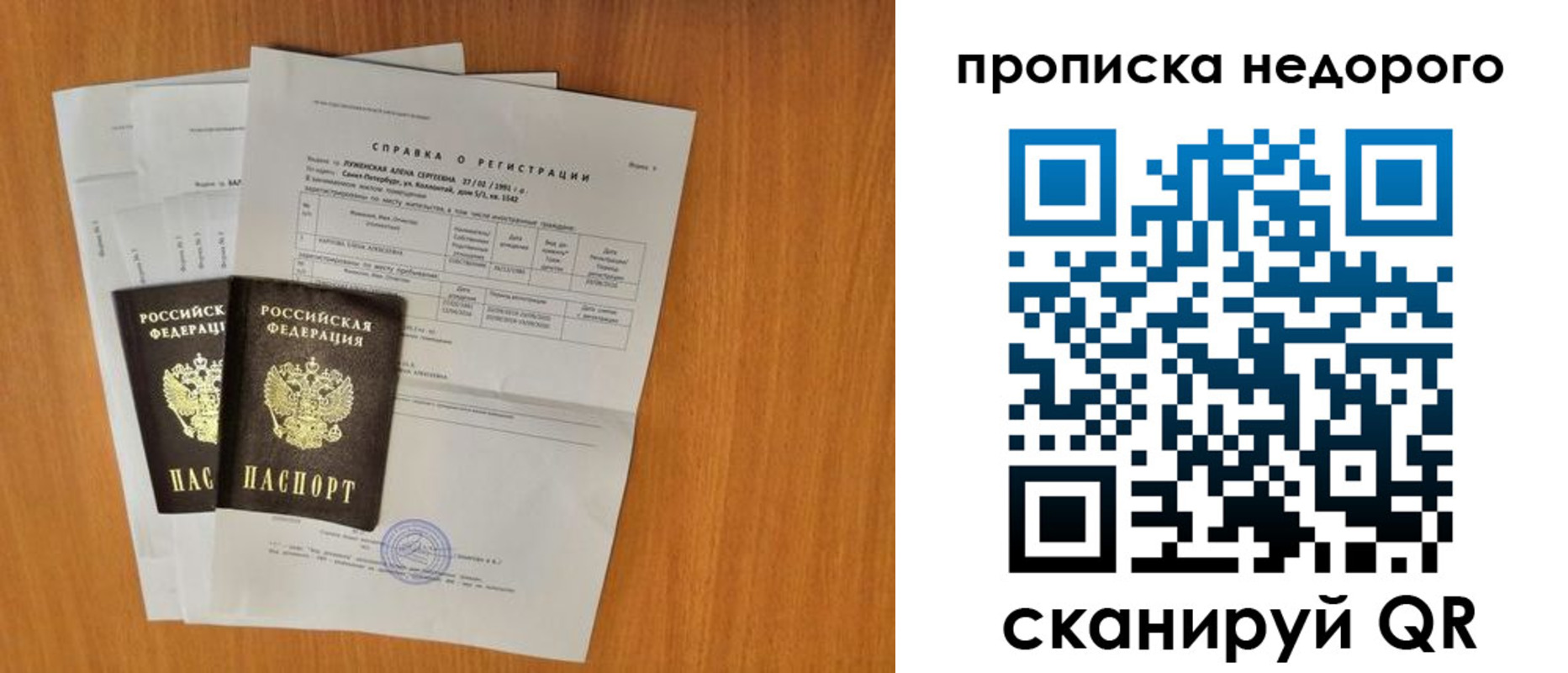 прописка гарантия в Ульяновской области