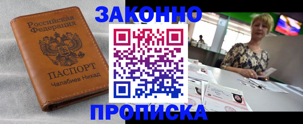 прописка для школы в Ульяновской области