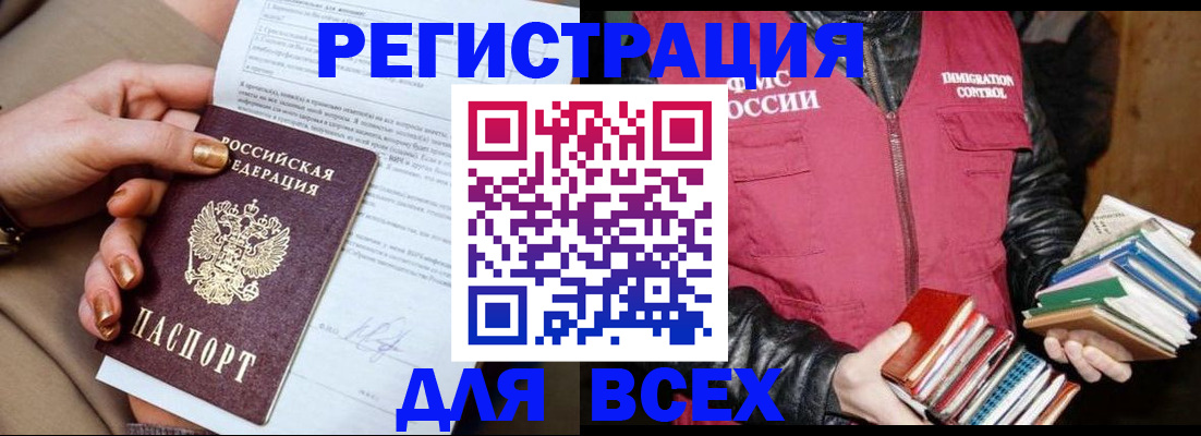 временная регистрация для всех в Ульяновской области